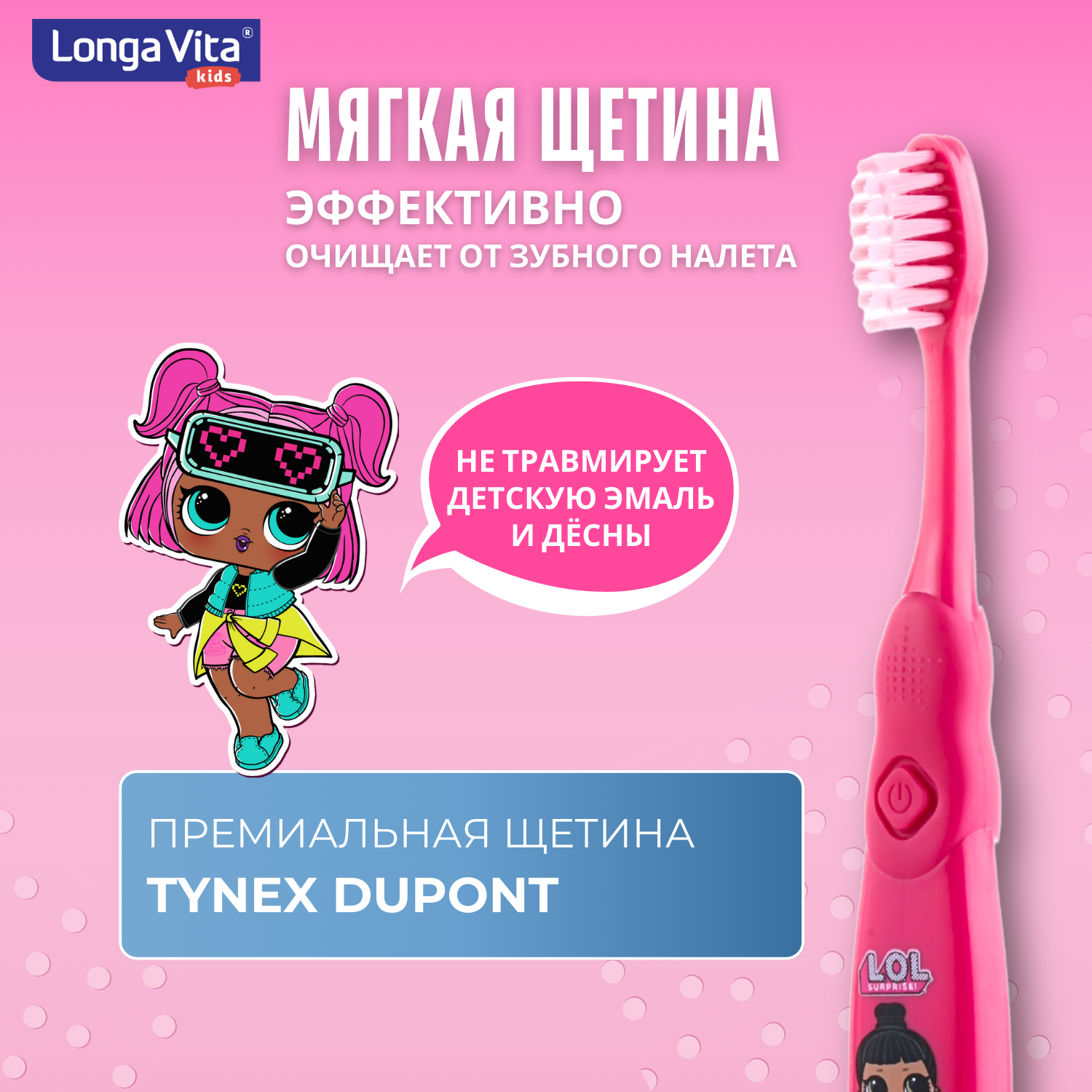 Зубная щетка классическая LONGA VITA от 3 лет в ассортименте - фото 15