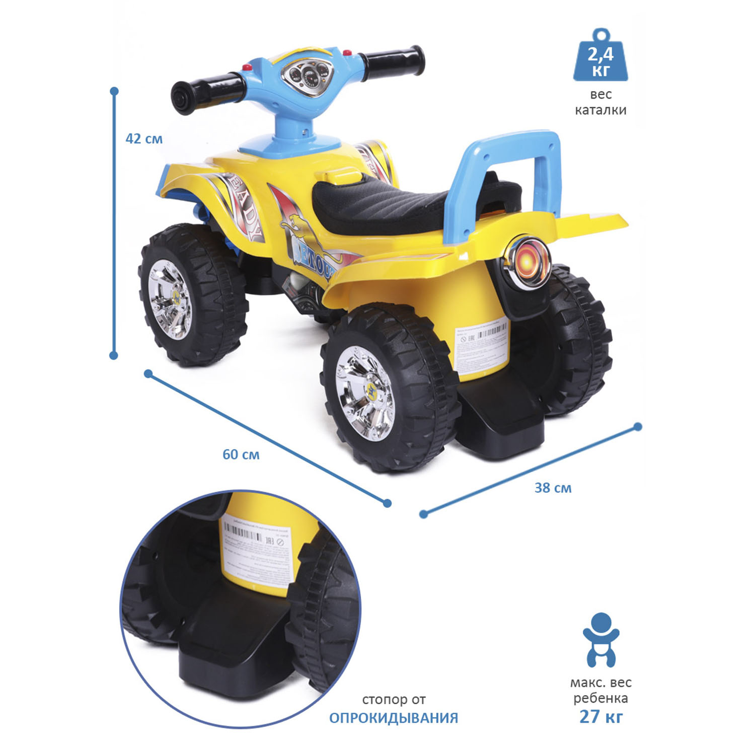 Каталка BabyCare Super ATV - фото 5