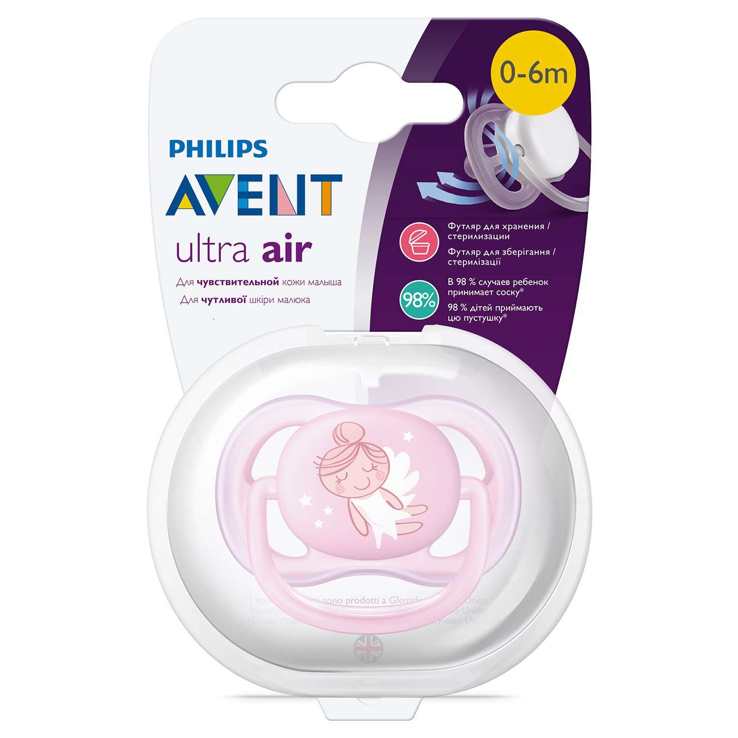 Пустышка Philips Avent ортодонтическая от 0 мес. - фото 10