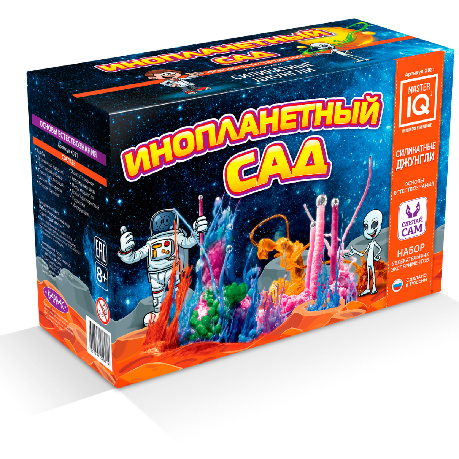Набор для опытов Master IQ2 - фото 1