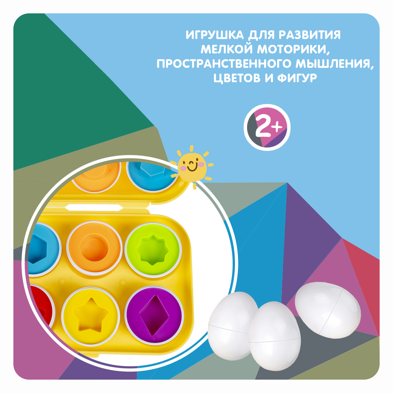 Игрушка Bondibon сортер Baby You - фото 2