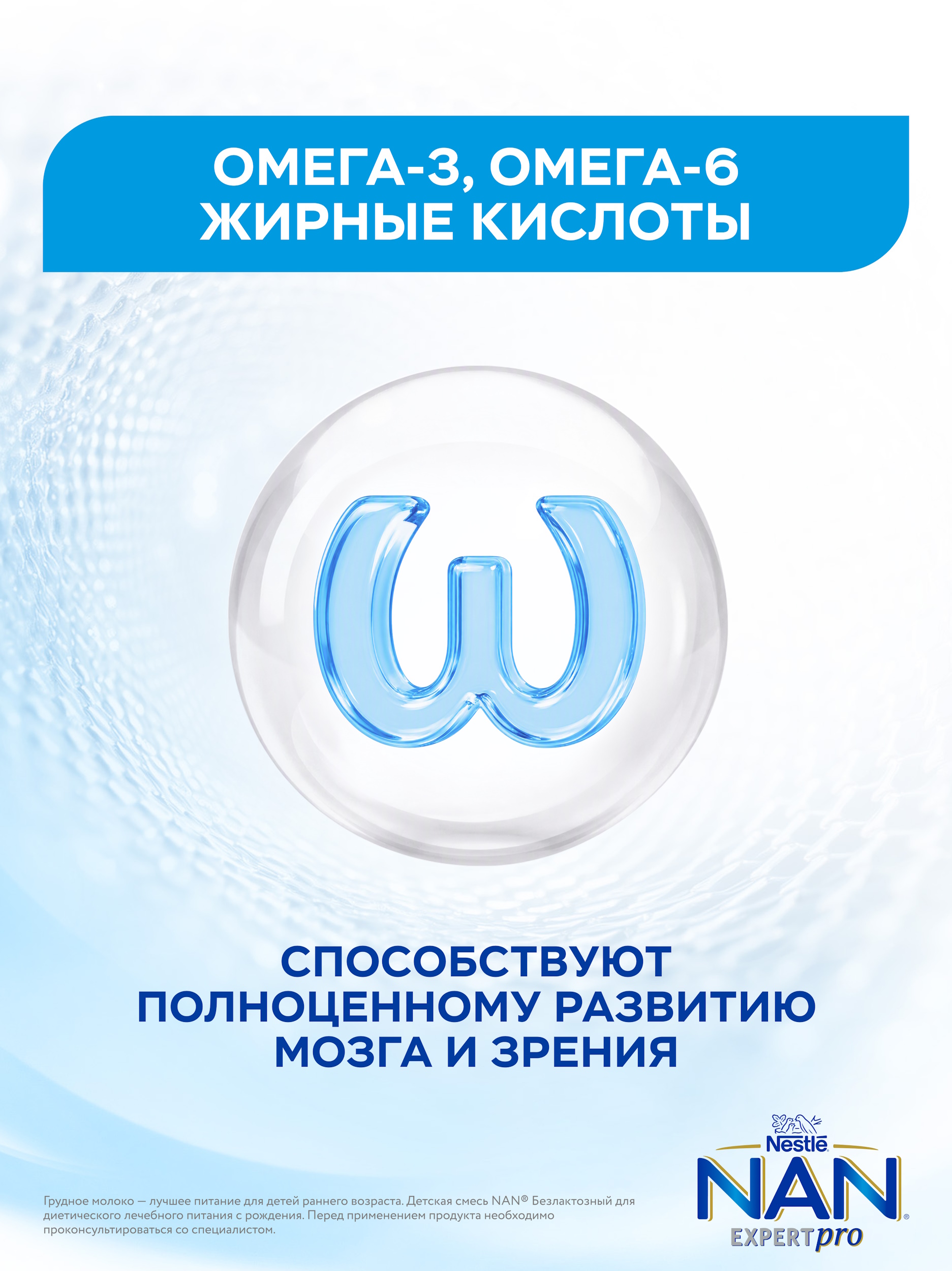Смесь NAN безлактозная 400г с 0 до 12месяцев - фото 5