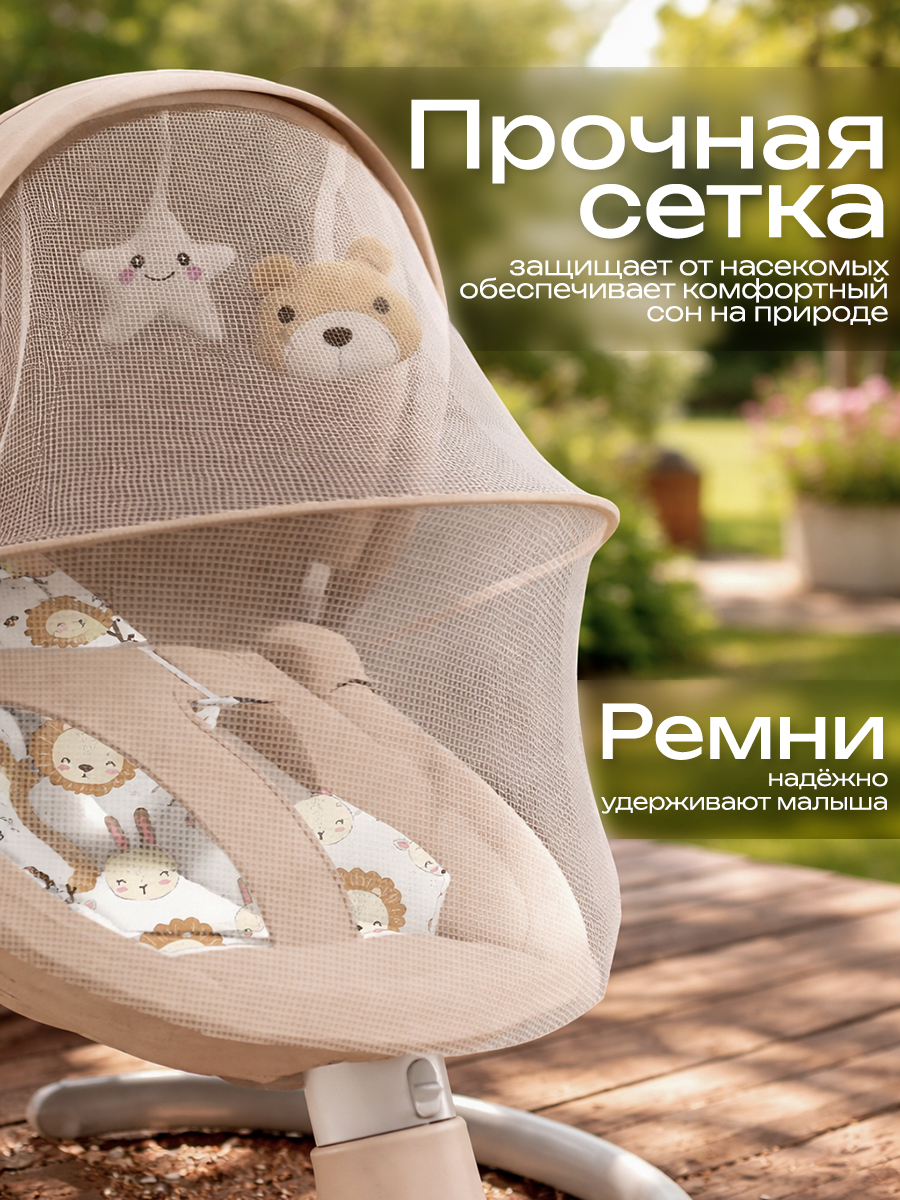 Шезлонг CINLANKIDS бежевый - фото 8