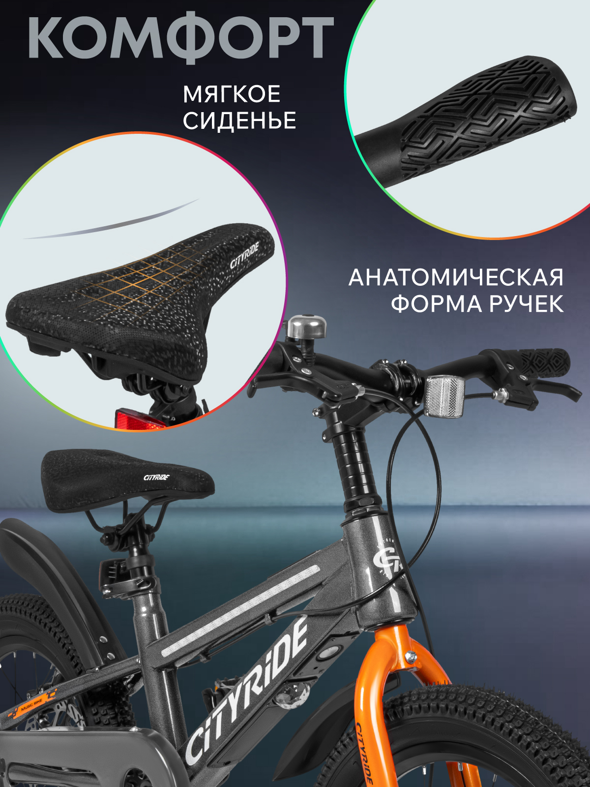 Двухколесный велосипед CITYRIDE 16 дюймов - фото 6