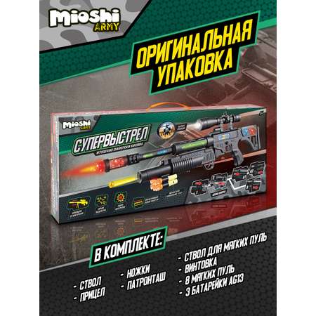 Снайперская винтовка Mioshi Армия