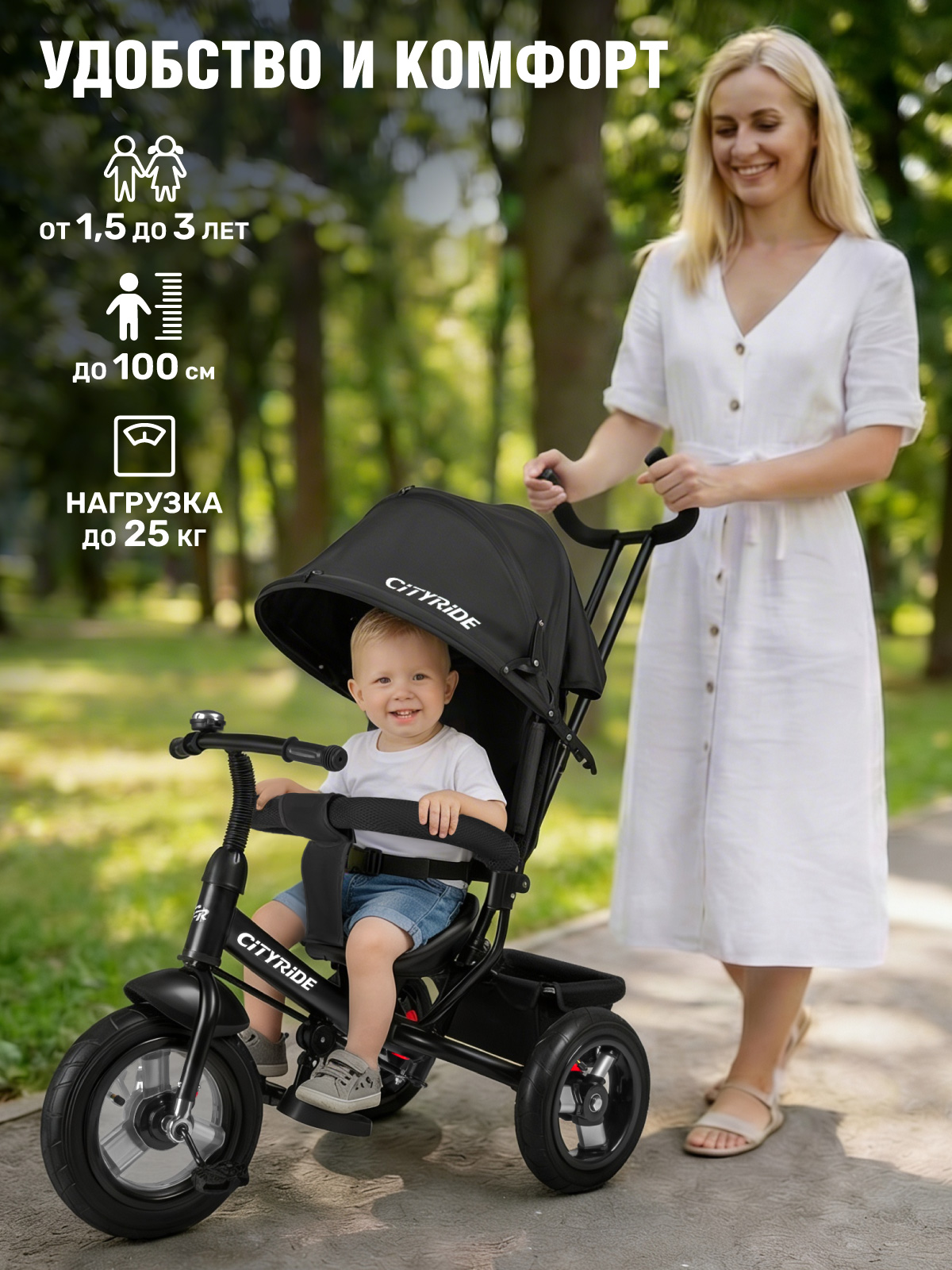 Трехколесный велосипед CITYRIDE - фото 8