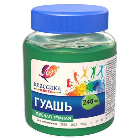 Краски гуашь Луч 1 цв.
