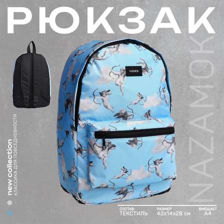 Рюкзак NAZAMOK
