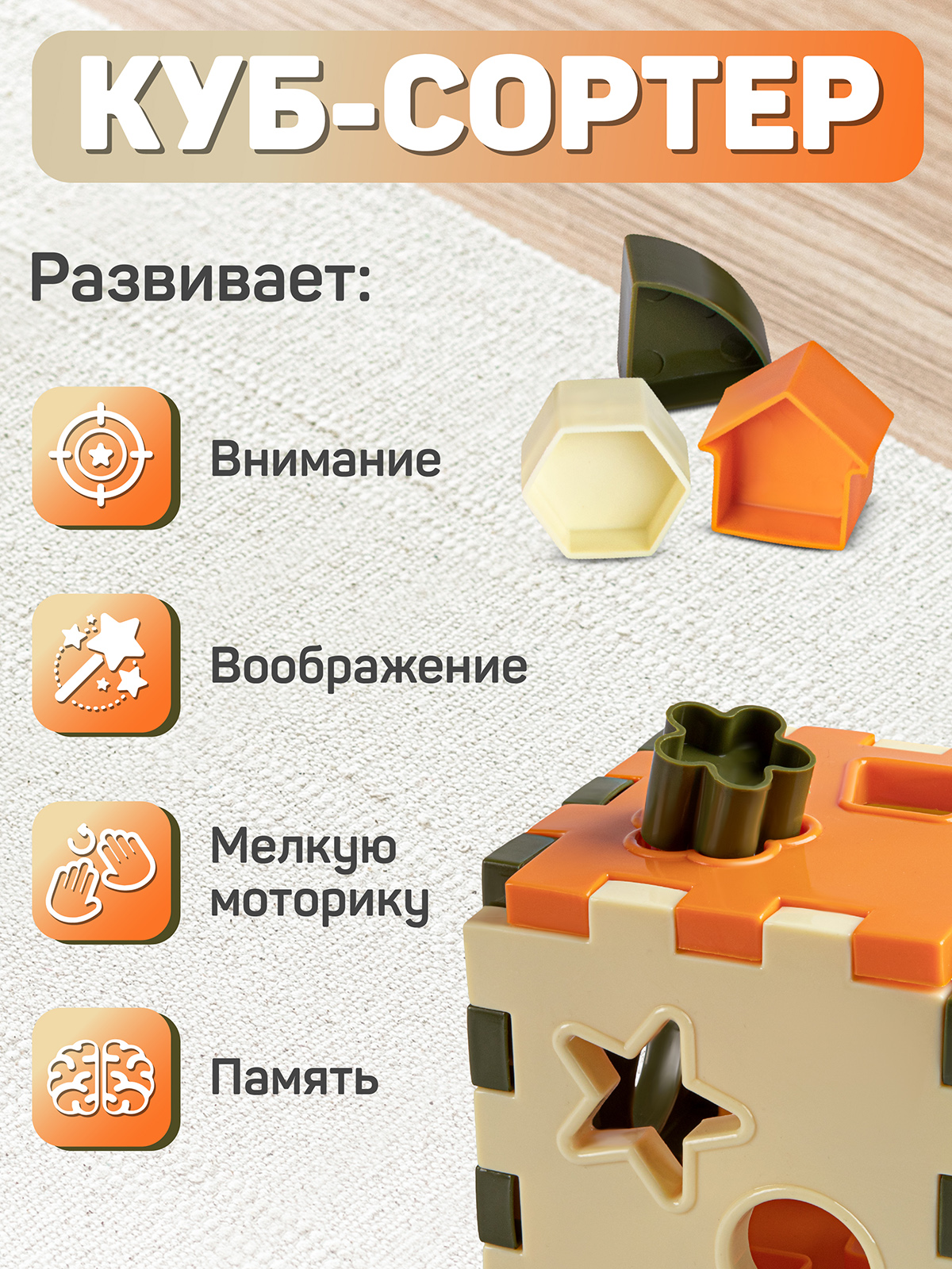 Игрушка Smart Baby сортер - фото 2