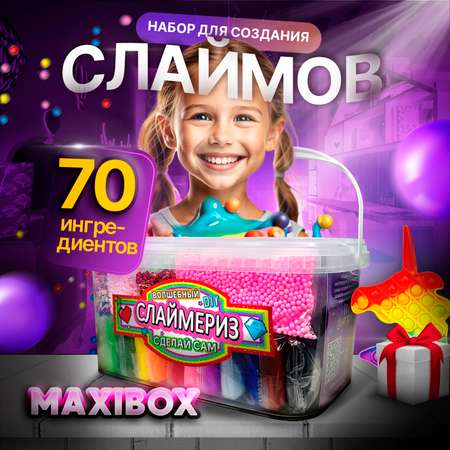 Наборы для создания MINI-TOYS