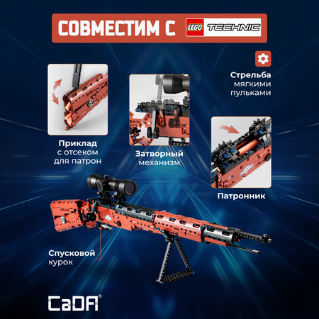 Конструктор CaDa Karabiner 653 дет.