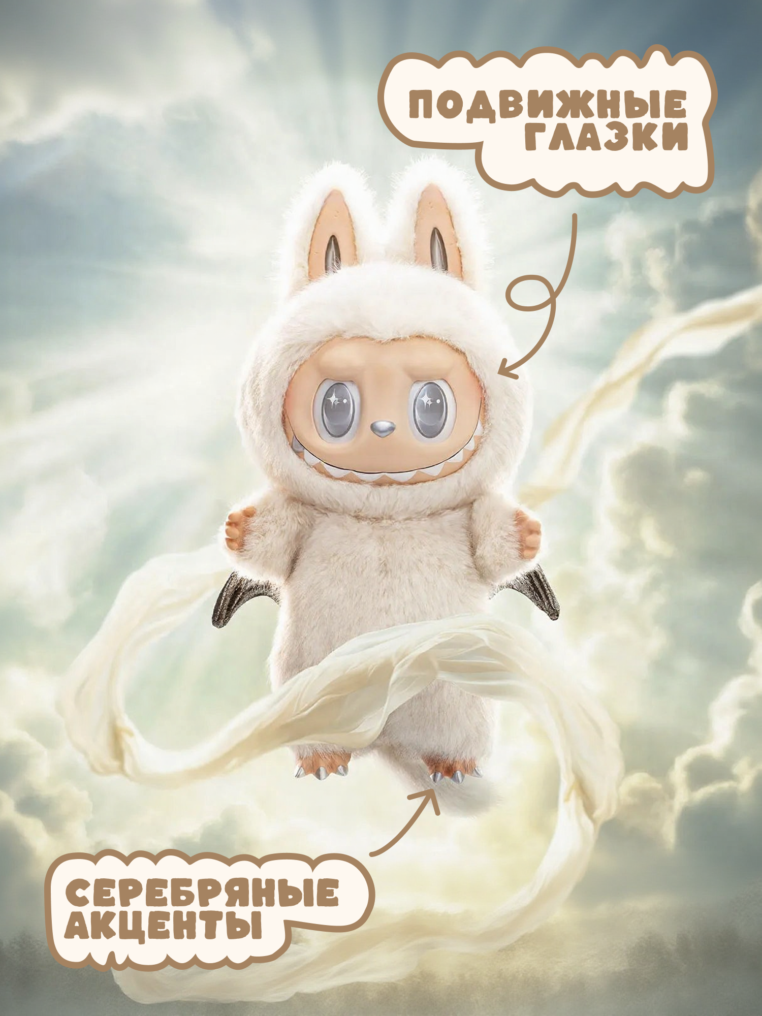 Мягкая игрушка Labubu Зимомо - фото 3