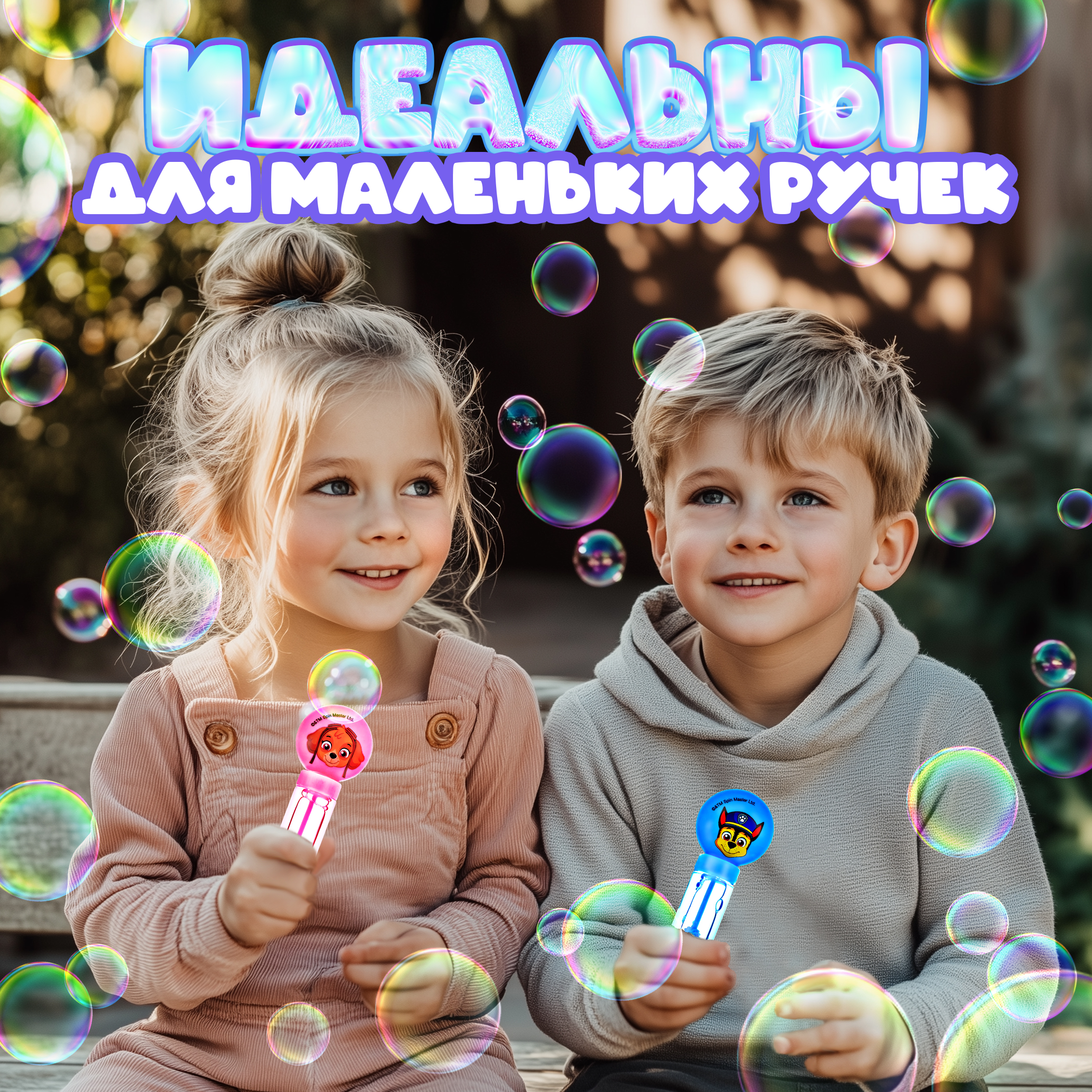 Мыльные пузыри Щенячий патруль Щенячий патруль - фото 4