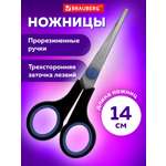 Ножницы канцелярские Brauberg