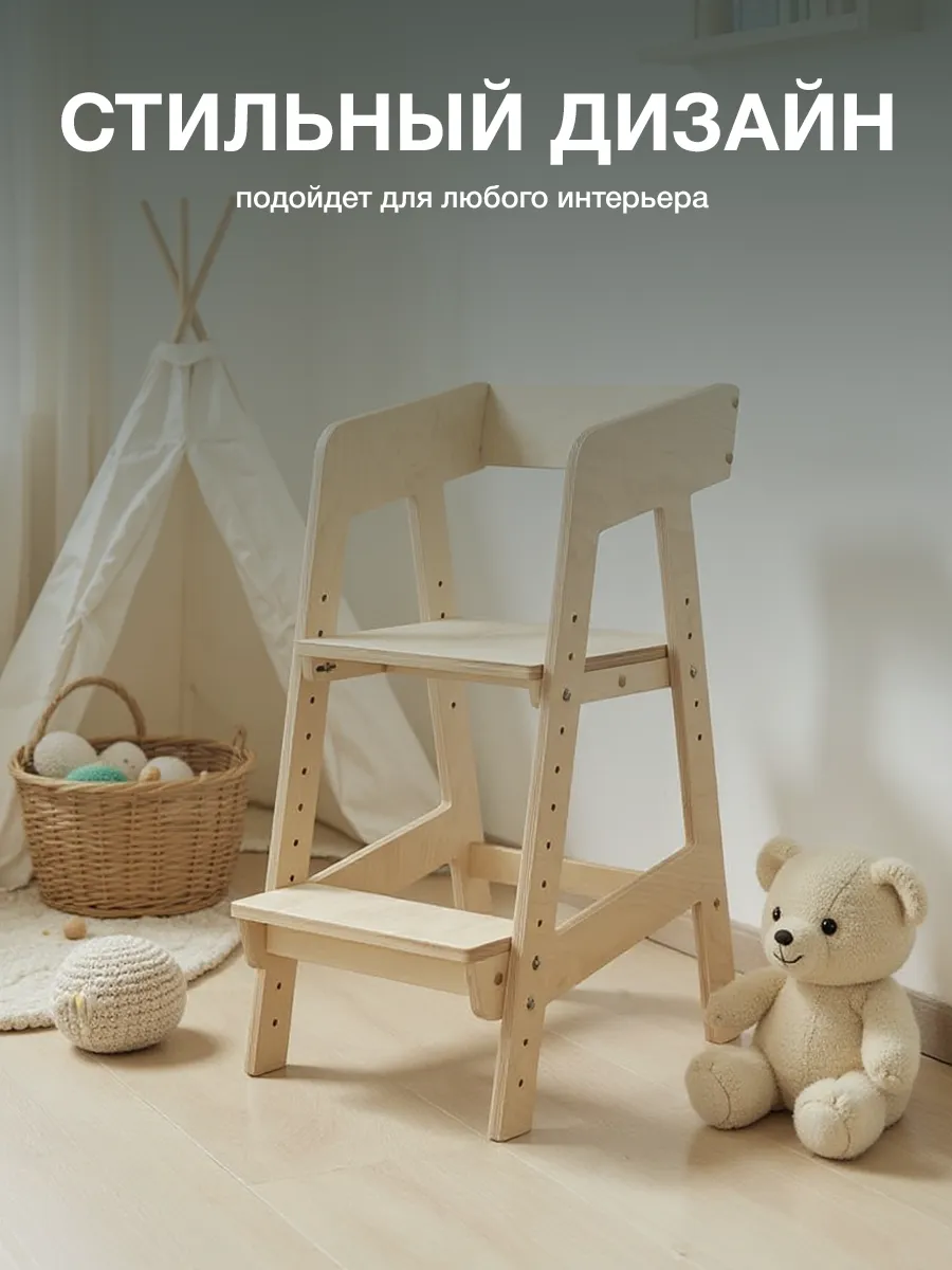 Стул Di toys Классный - фото 12