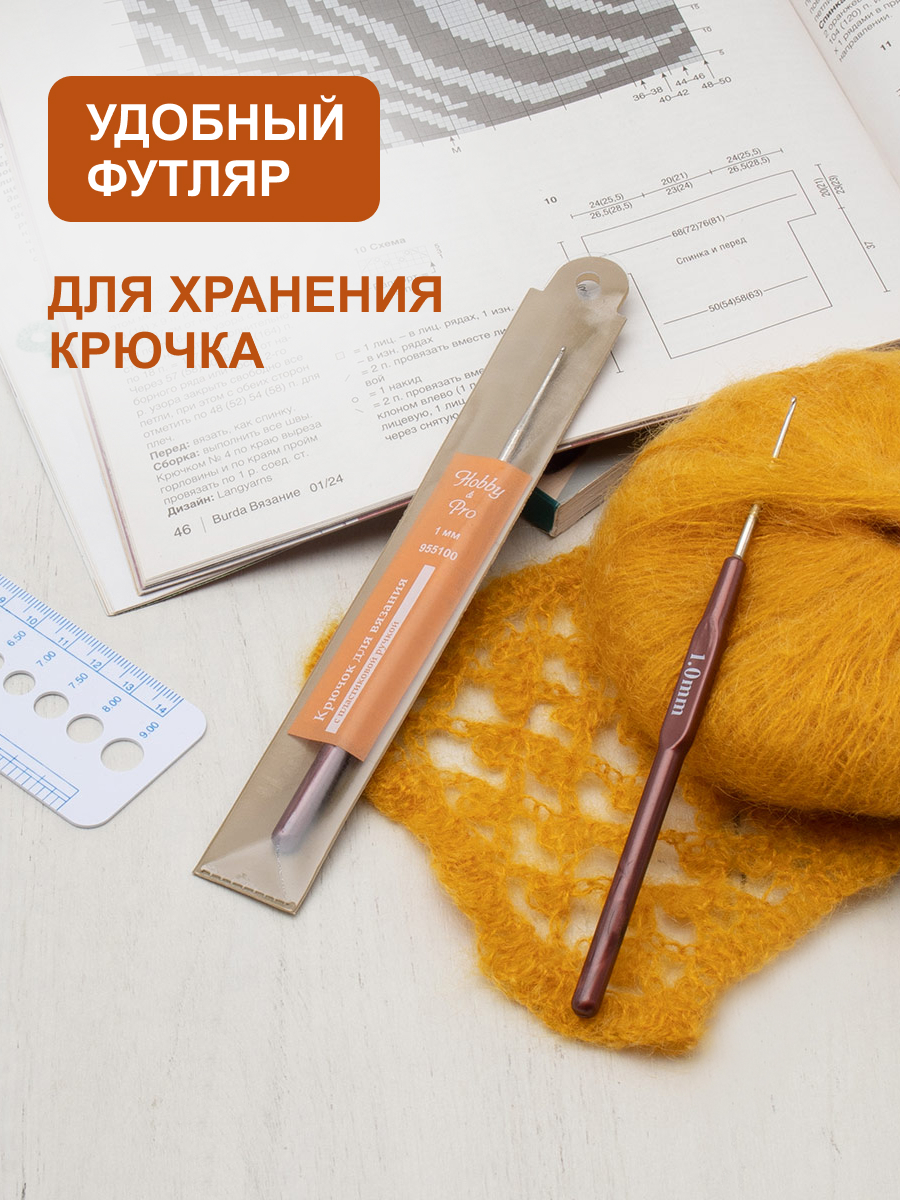 Крючок для вязания Hobby Pro металлический с пластиковой ручкой для тонкой пряжи 1 мм 14.5 см 955100 - фото 4