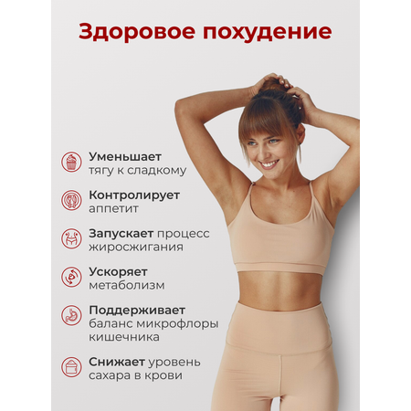 Берберин с витамином В6 ENBIO для похудения
