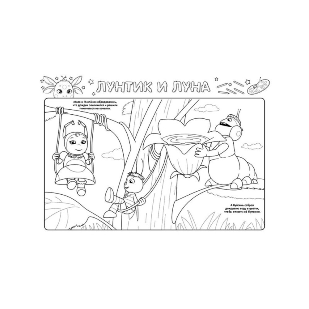 Журналы Лунтик Набор развивающих детских журналов для девочек - фото 6