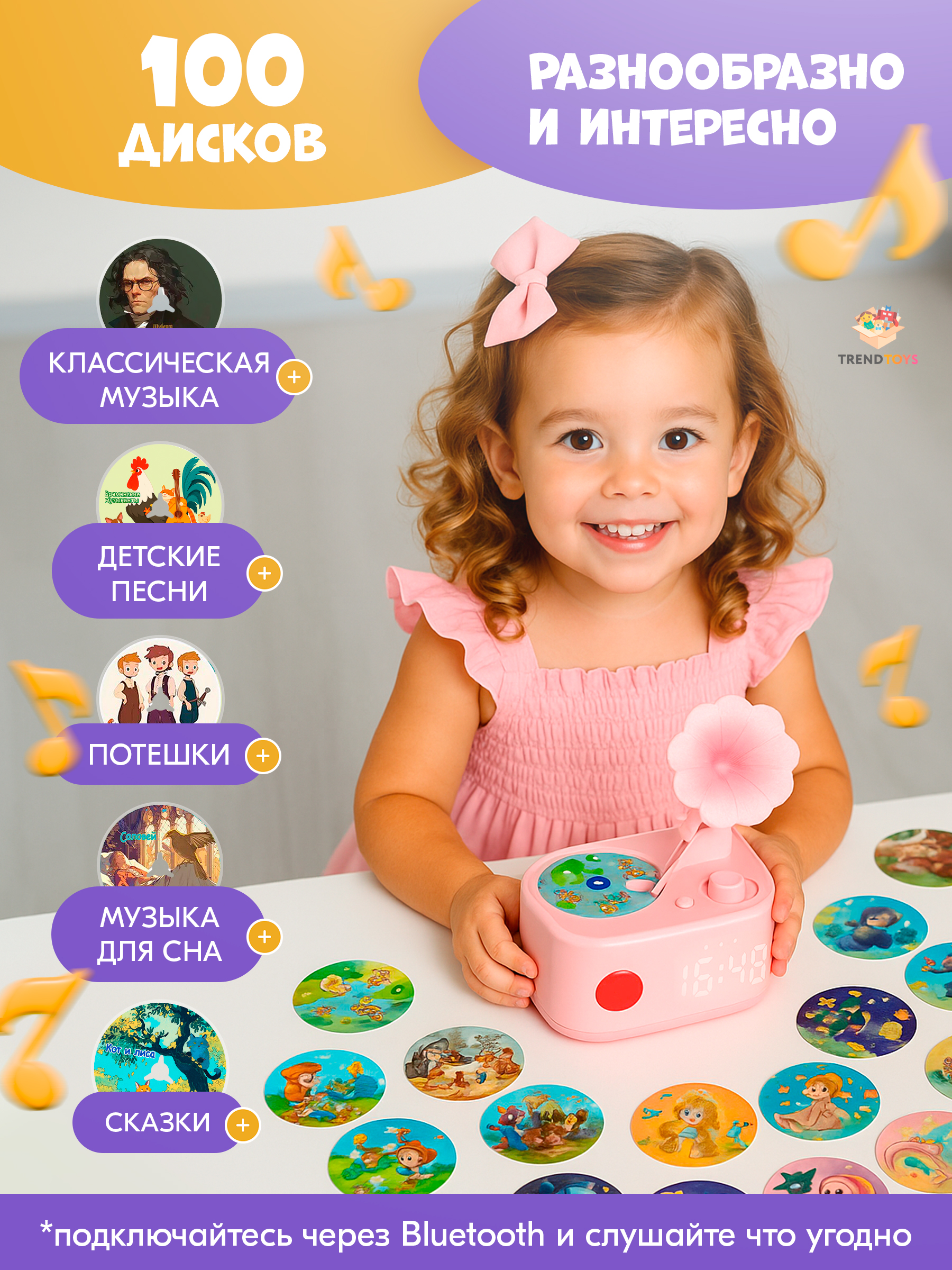 Игрушка TrendToys - фото 10