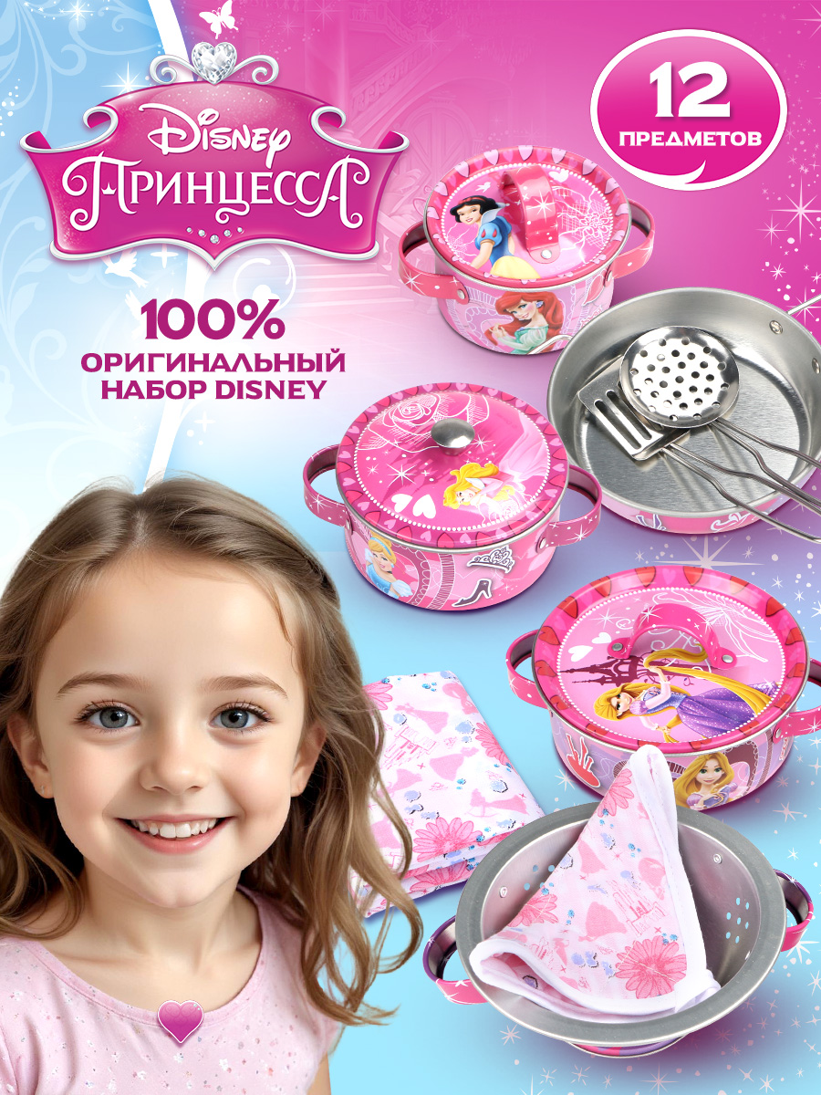 Игрушка Disney посуда - фото 1
