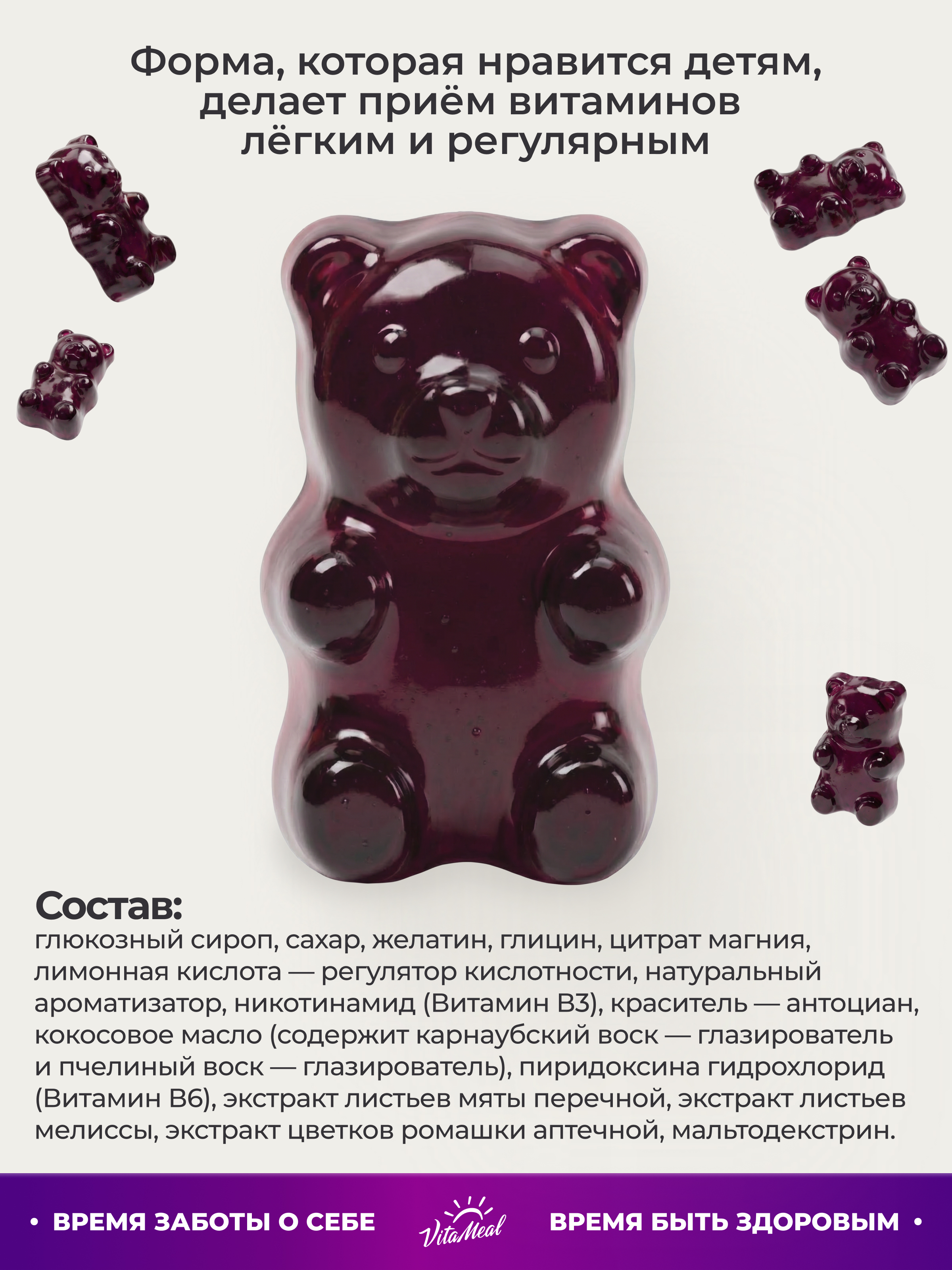 Биологически активная добавка VitaMeal Глицин + витамин В6 для детей для спокойствия и памяти 60 жевательных пастилок - фото 7