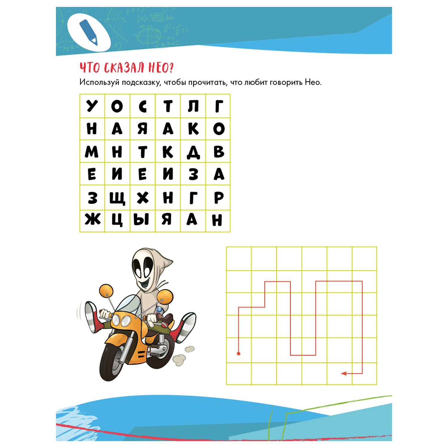 Увлекательные головоломки игры Clever Новаторы - фото 6