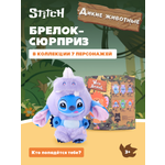 Игрушка Stitch Animal party на цепочке (сюрприз)