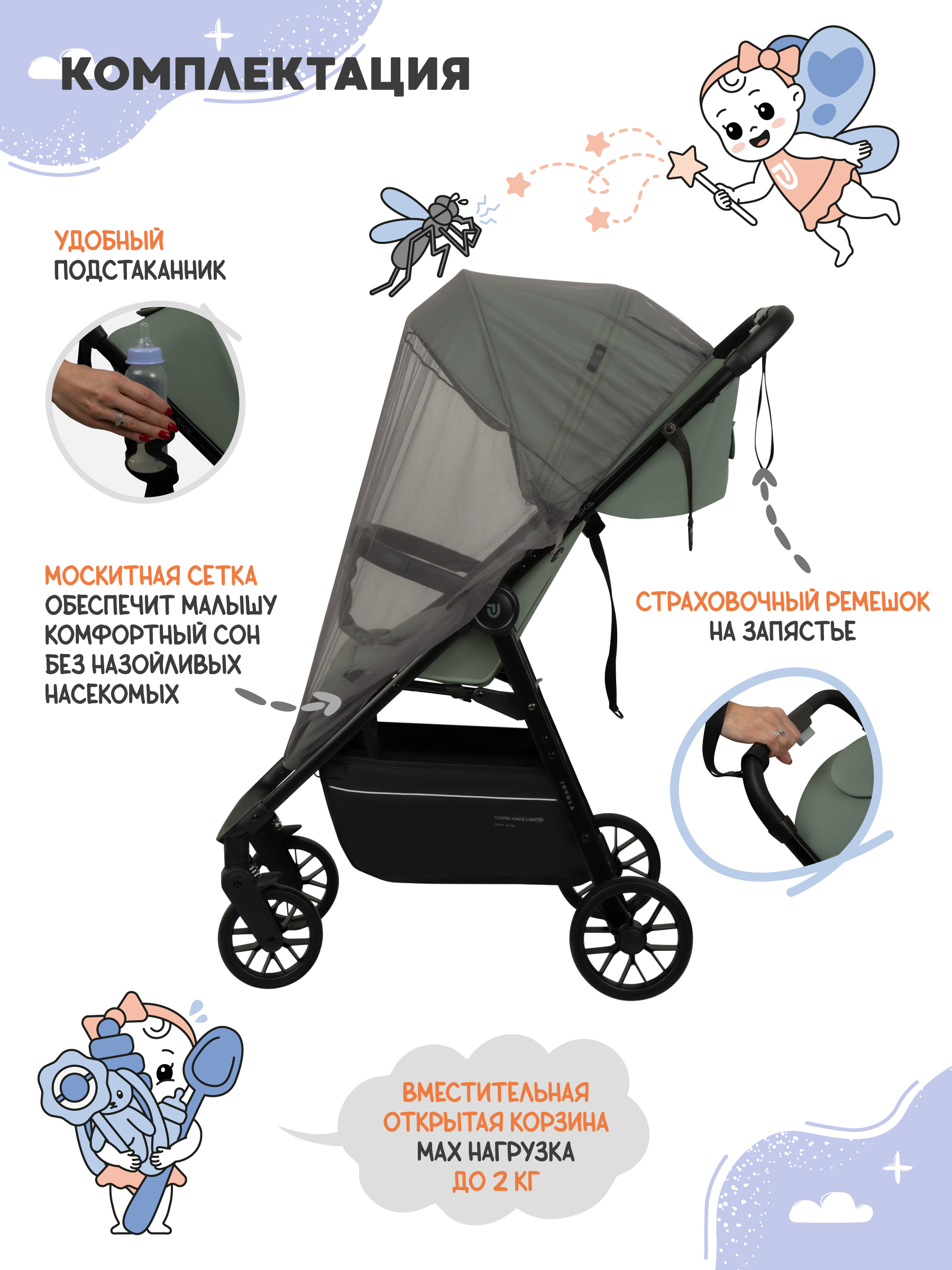 Коляска прогулочная JOVOLA Skill зеленый - фото 7