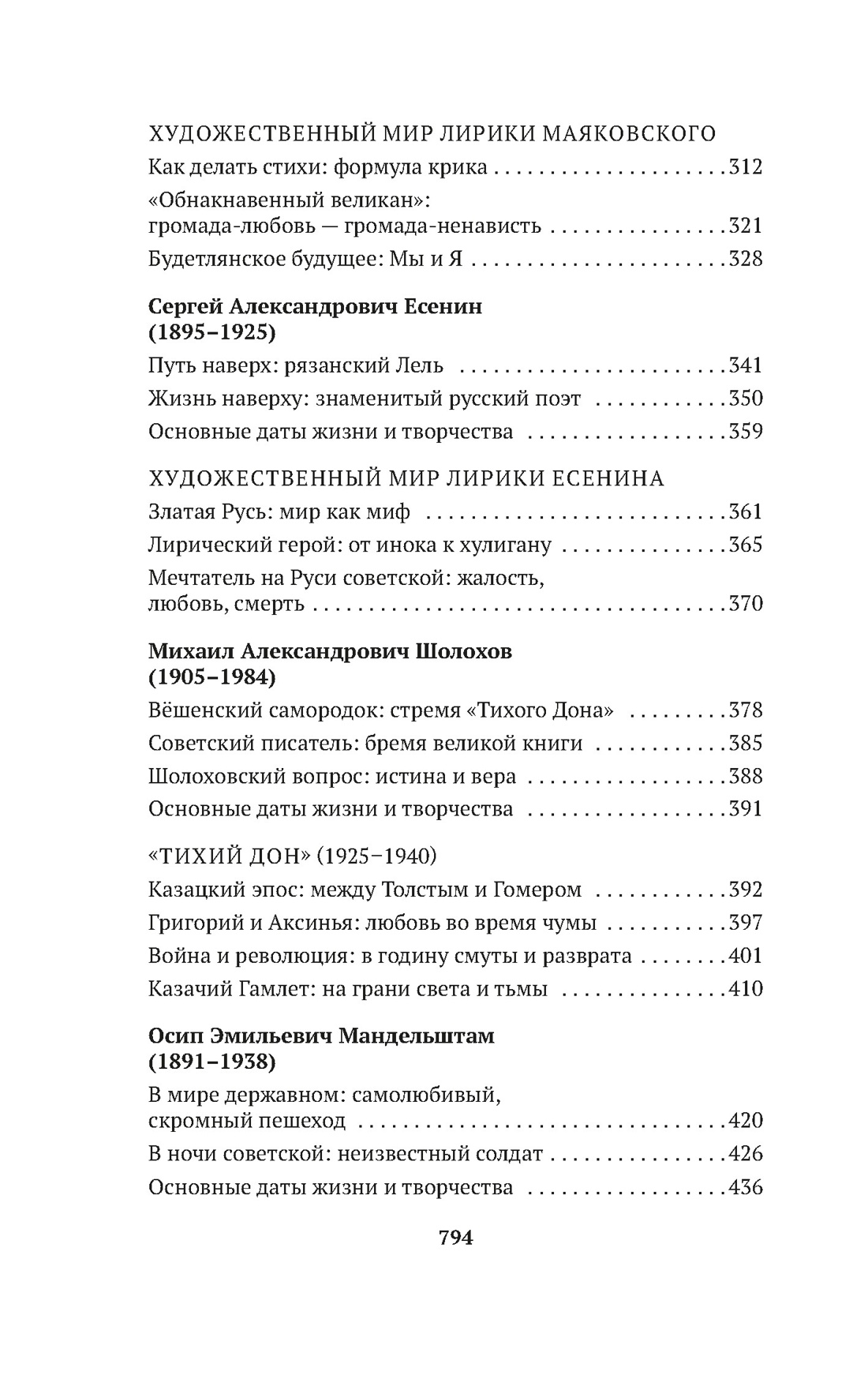 Книга АЗБУКА Русская литература для всех Комплект из 3 книг - фото 11