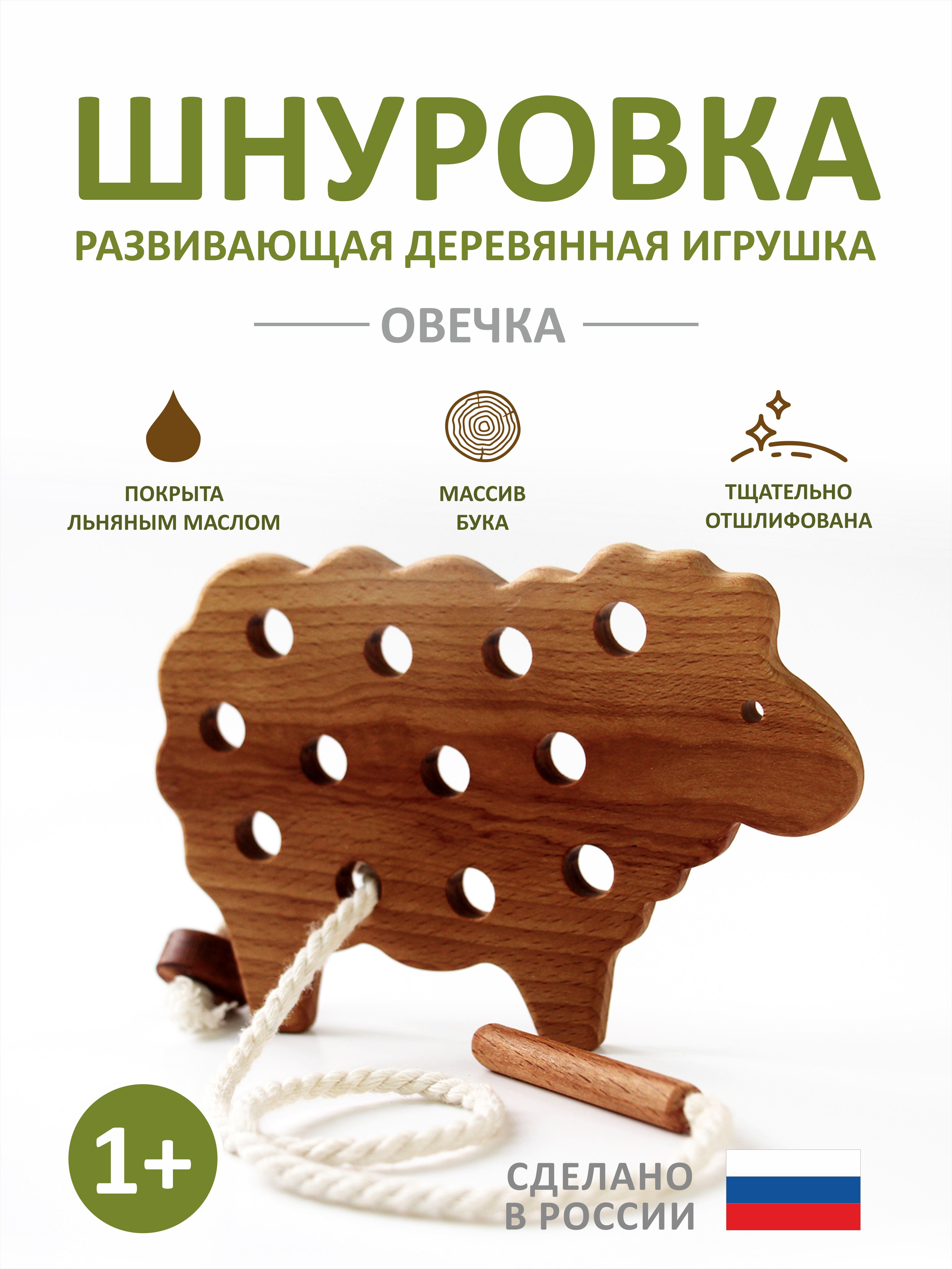 Игрушка FEiDUBEi шнуровка Овечка в ассортименте - фото 1