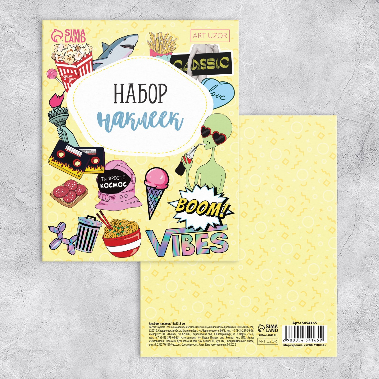 Альбом Арт Узор - фото 7