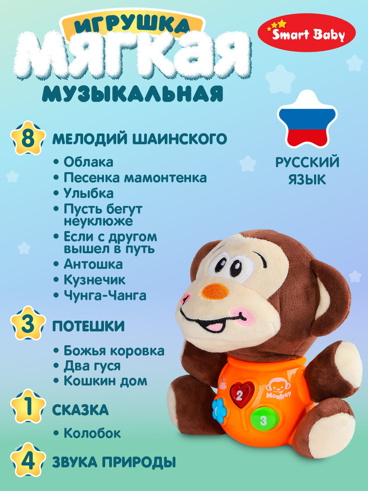 Игрушка Smart Baby - фото 3