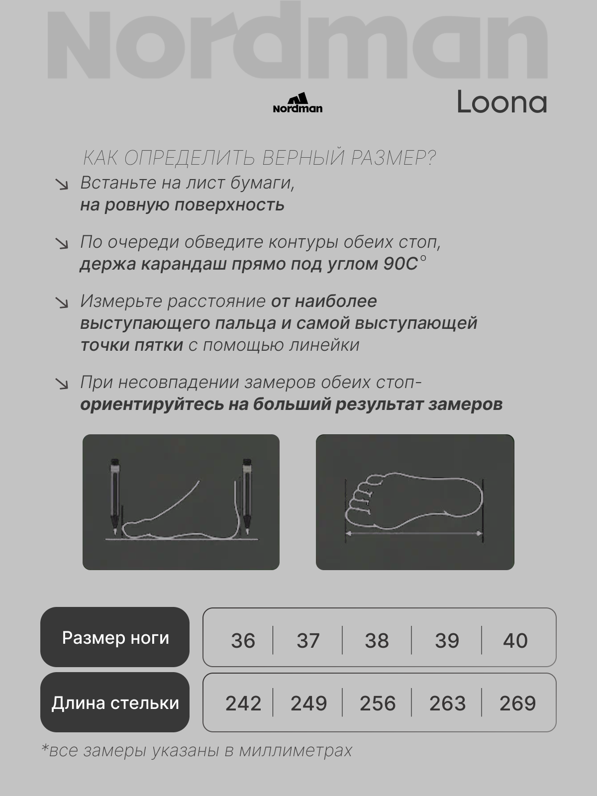 Дутики Nordman 6-734-D01 - фото 2