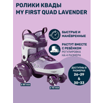 Роликовые коньки HUDORA S 26-29