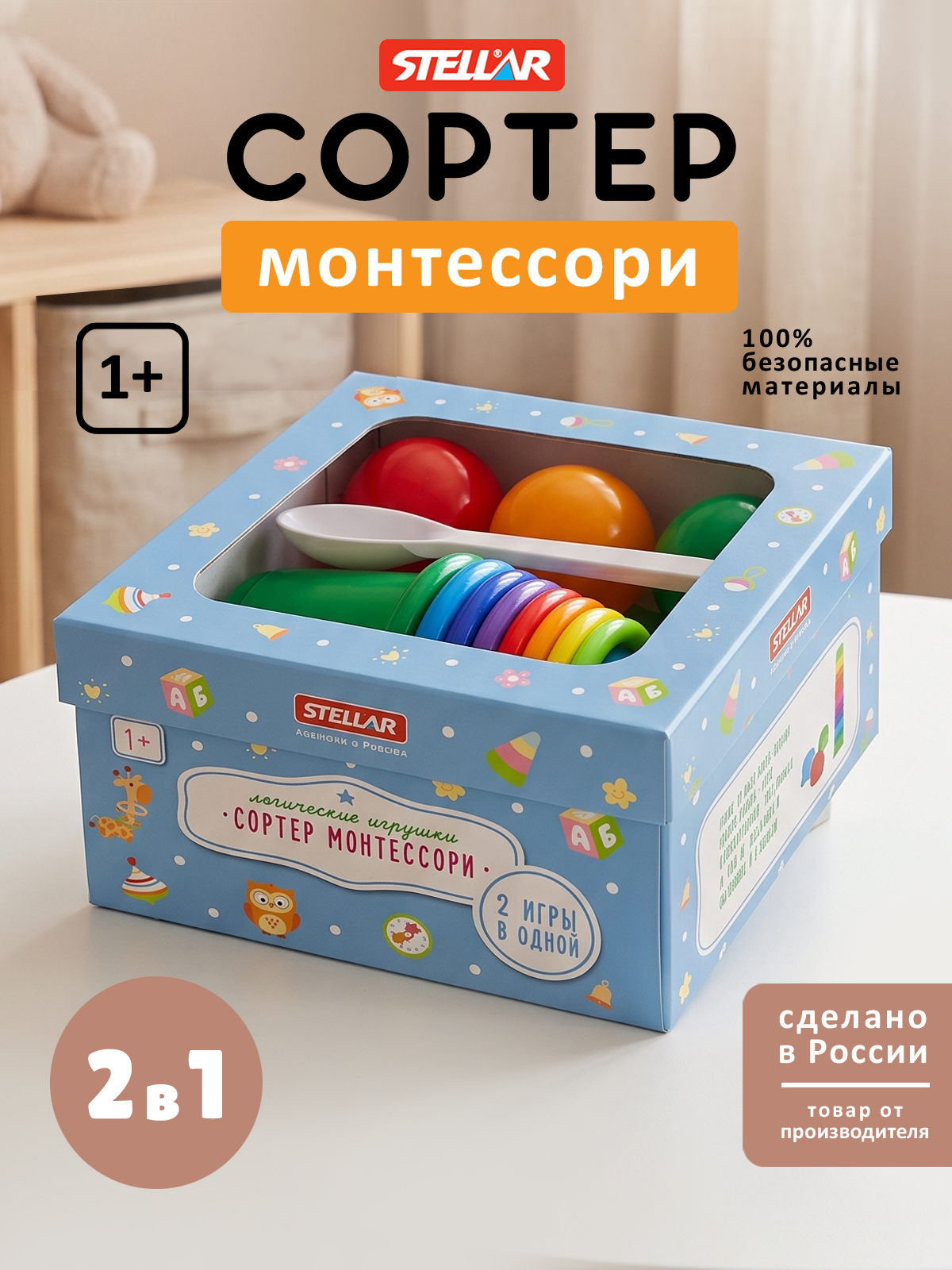 Игрушка Стеллар сортер Монтессори - фото 1