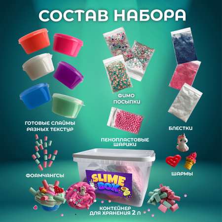 Слайм Glitteromania