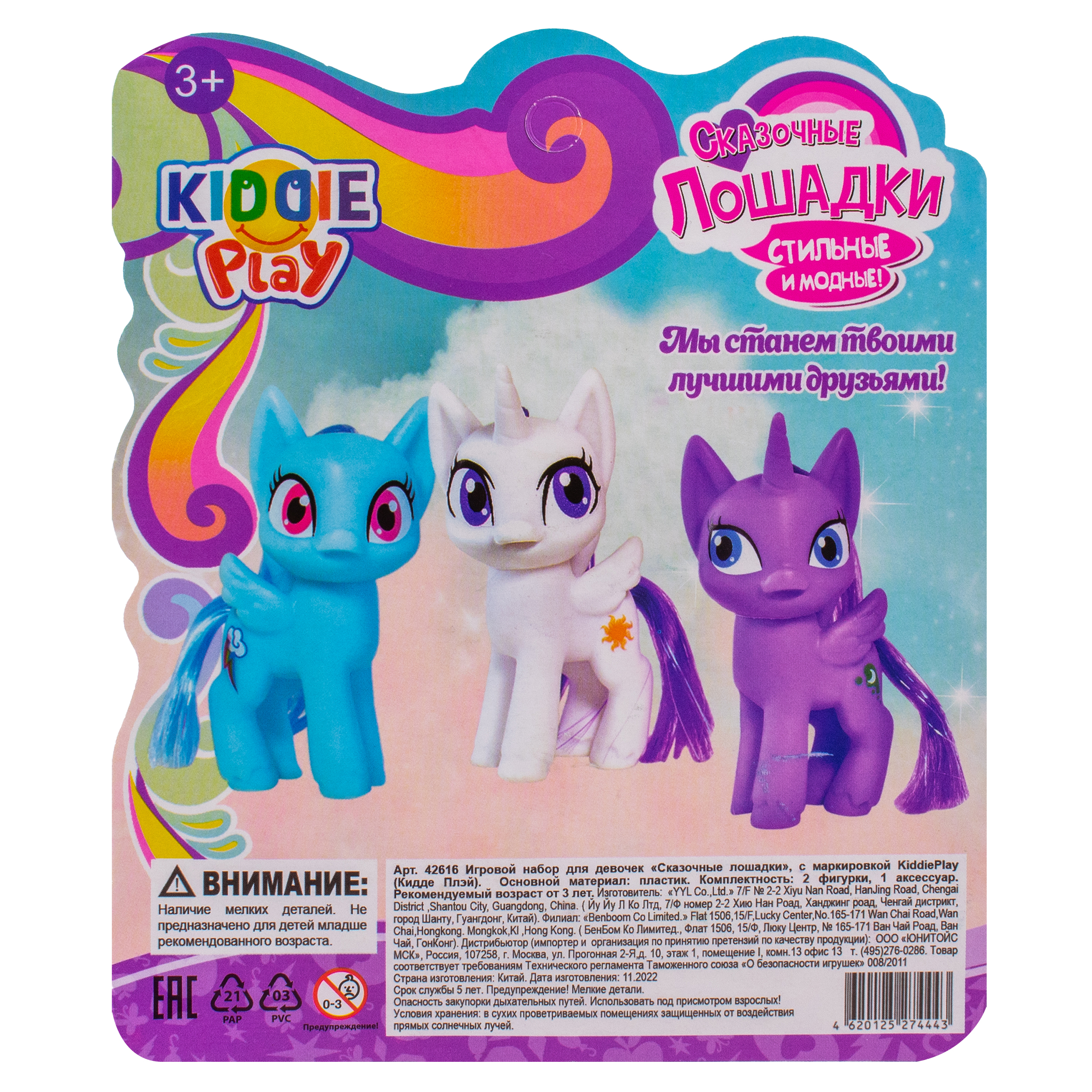 Игровой набор KiddiePlay Лошадки - фото 9