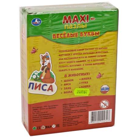 Пазл УМка