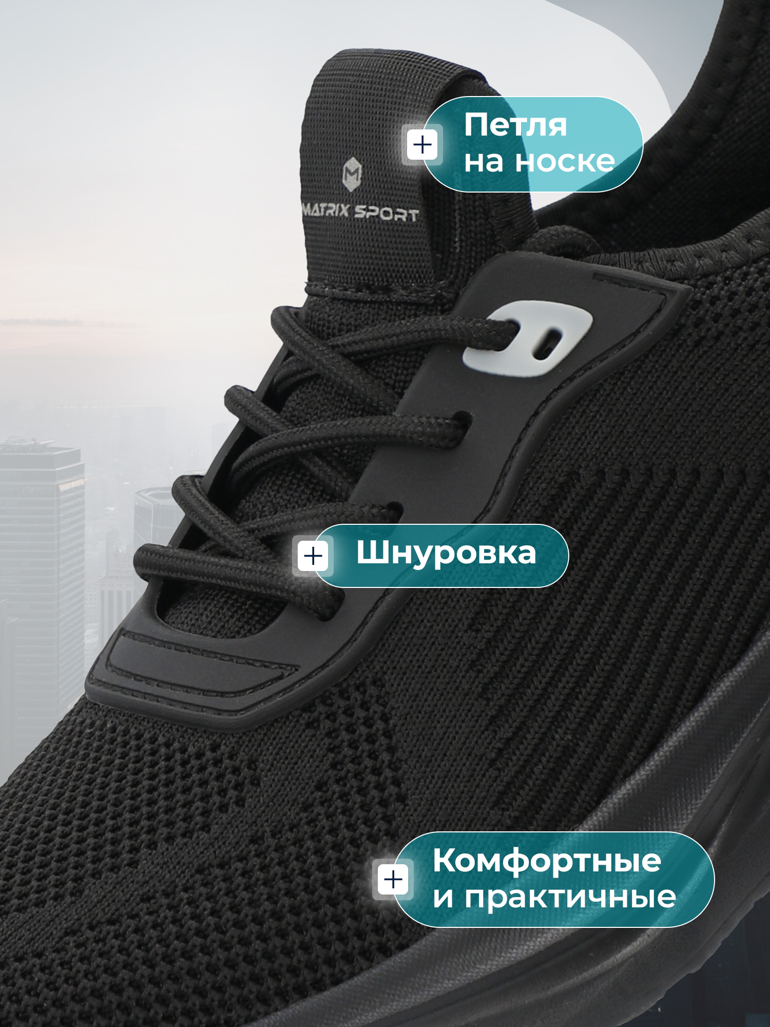 Кроссовки MATRIX SPORT L7676ZX1-BLK - фото 3