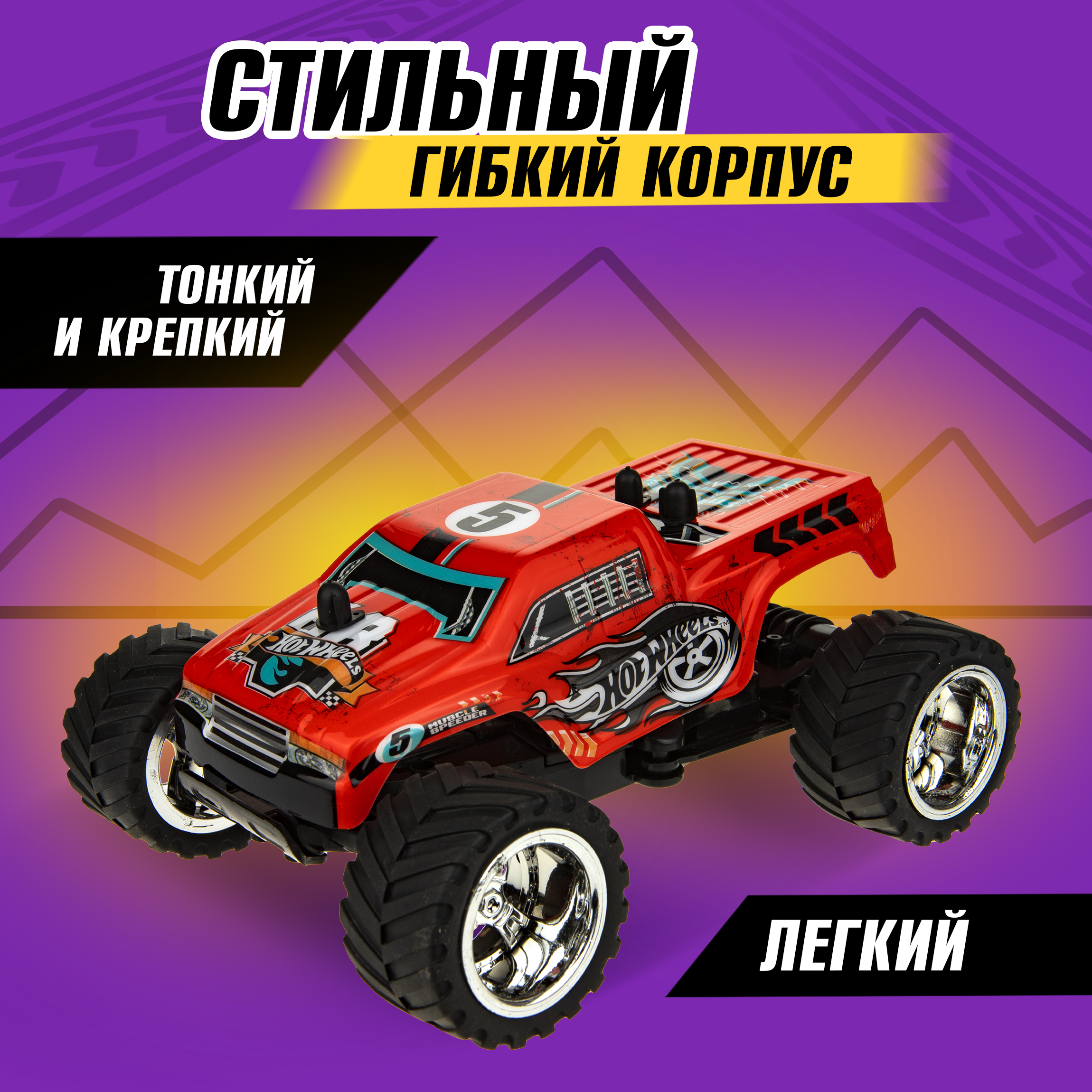 Багги РУ Hot Wheels 1:22 - фото 4