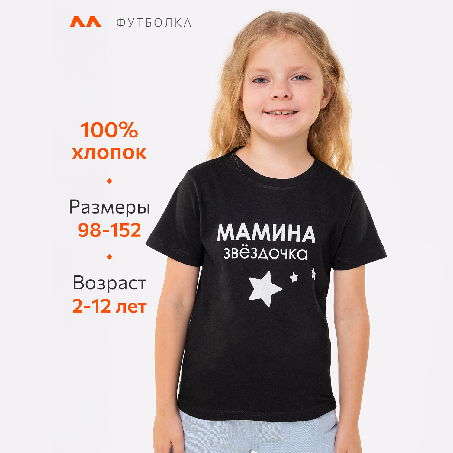 Футболка HappyFox HF66031Dмамина.звездочка.черный - фото 5