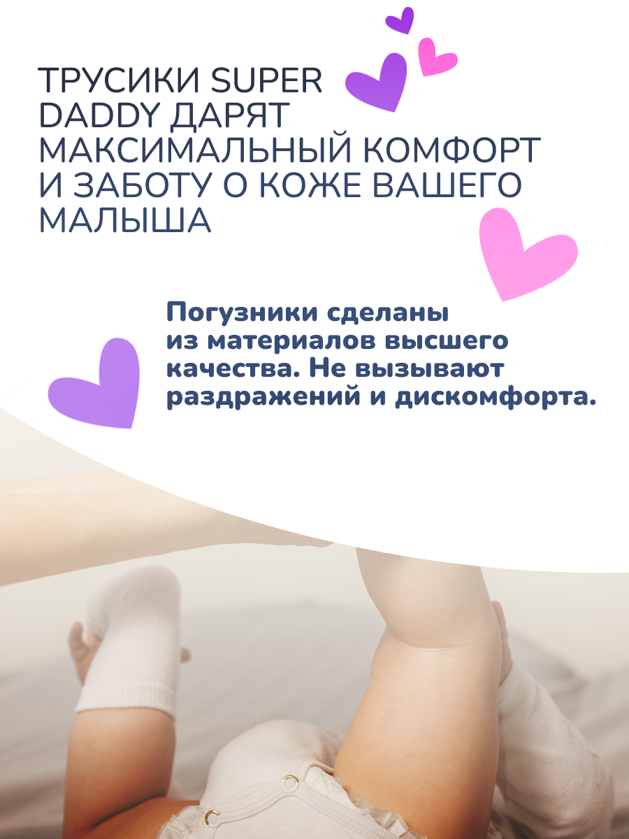 Многоразовые подгузники Super Daddy L - фото 5