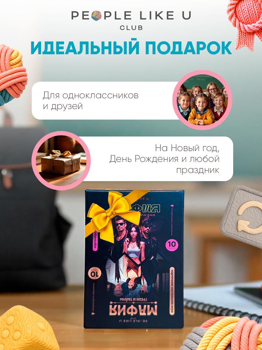 Настольная игра People Like U - фото 4