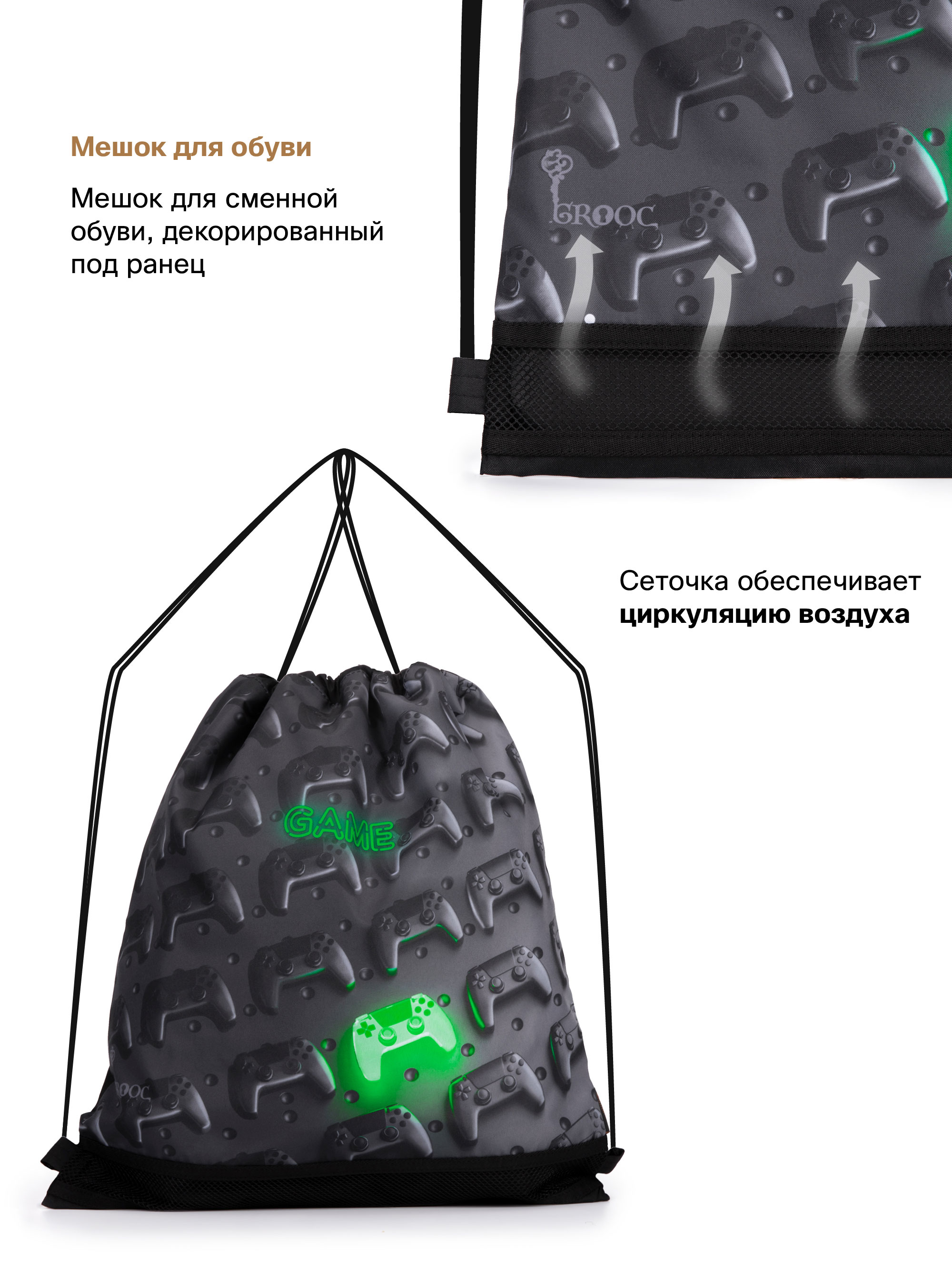 Ранец GROOC - фото 14