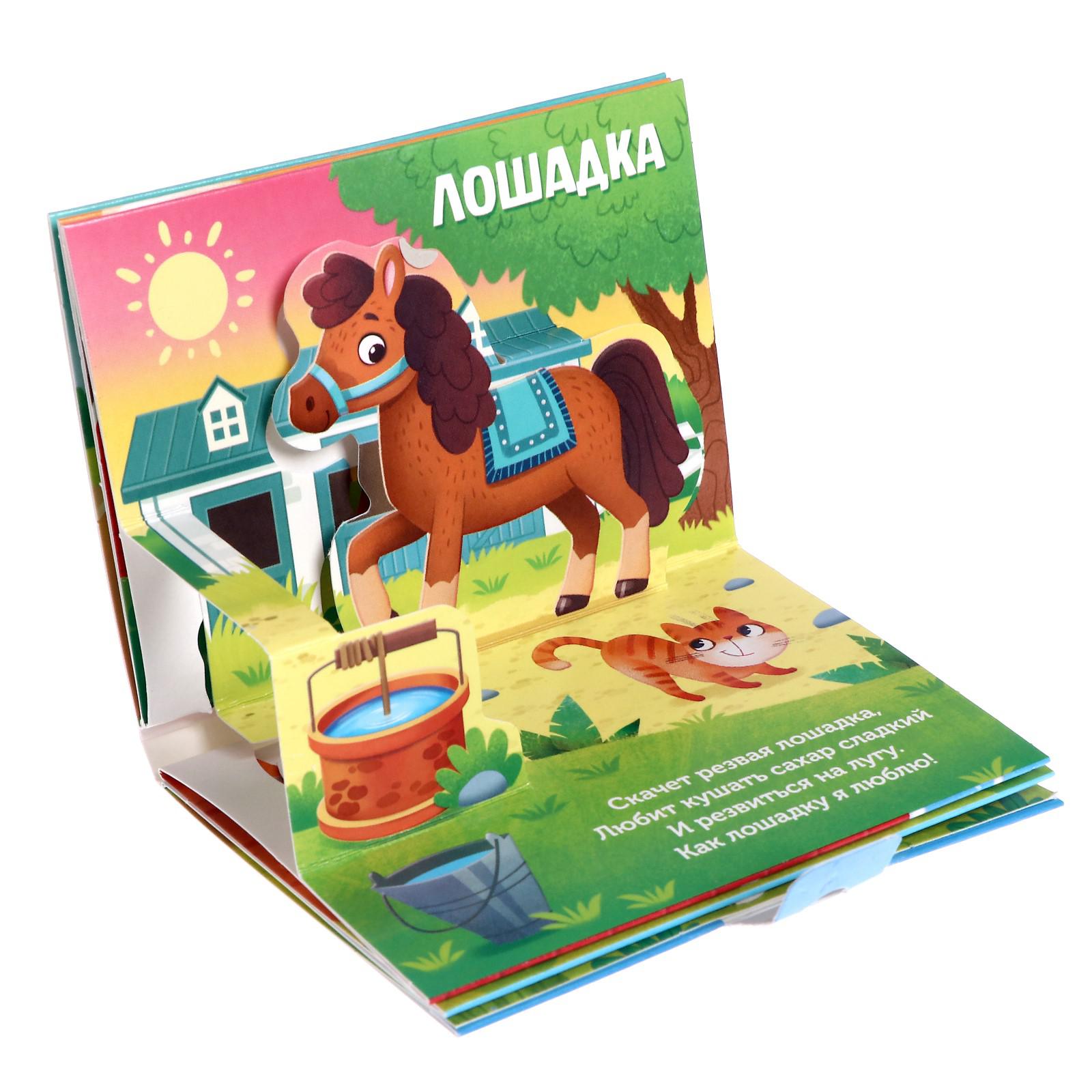 Книжка-панорамка 3D Буква-ленд «Кто пасётся на лугу?» 12 стр. - фото 5