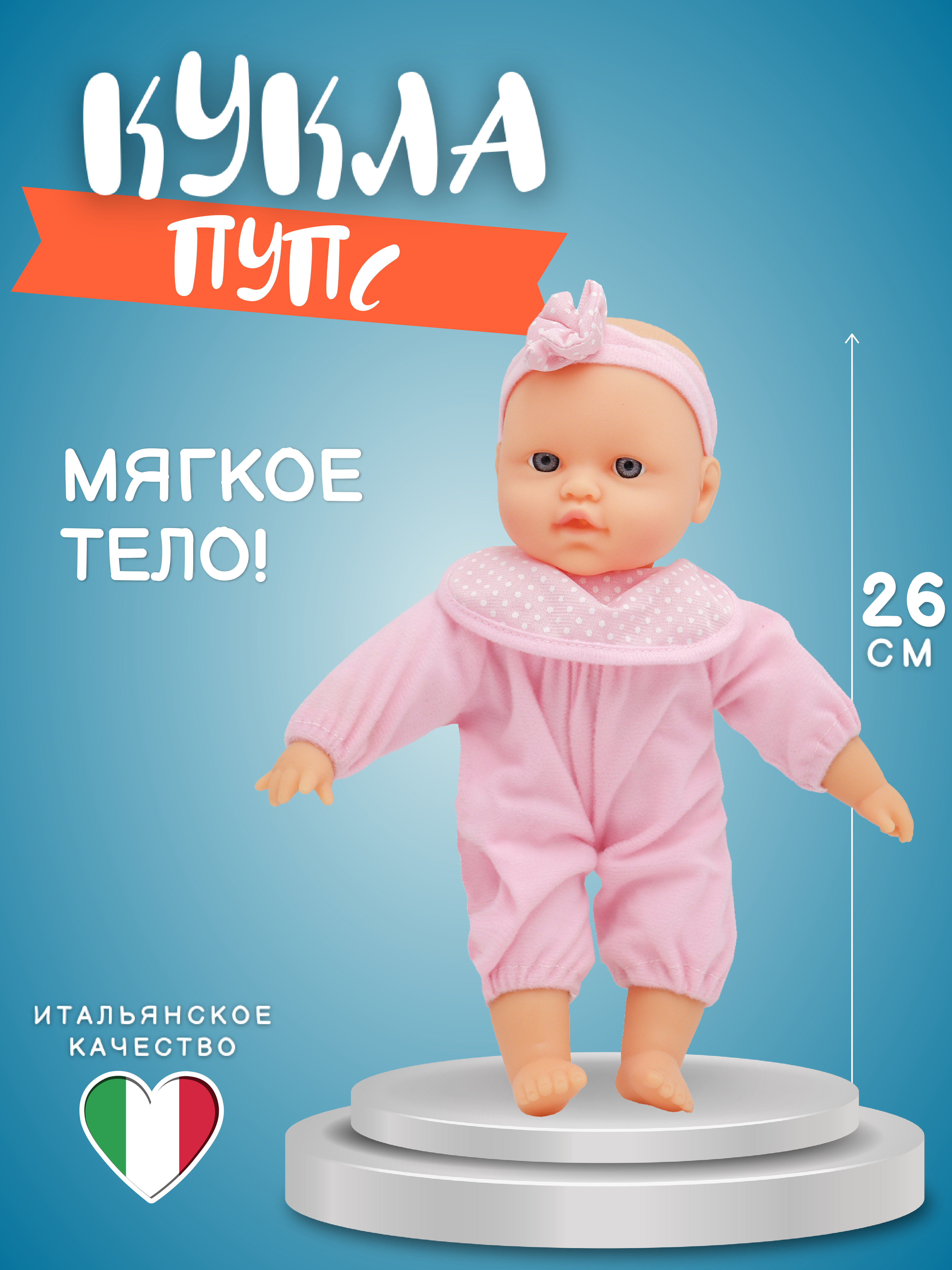 Кукла пупс Bambina Bebe BD1808N-4 - фото 1