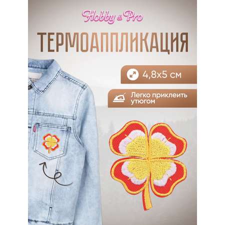 Набор для творчества Hobby Pro термоаппликация Клевер