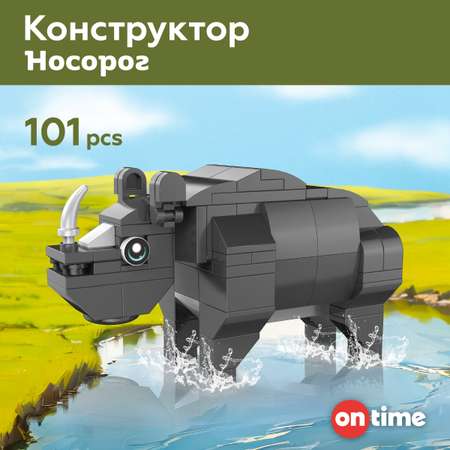 Конструктор ON TIME Носорог 101 дет.