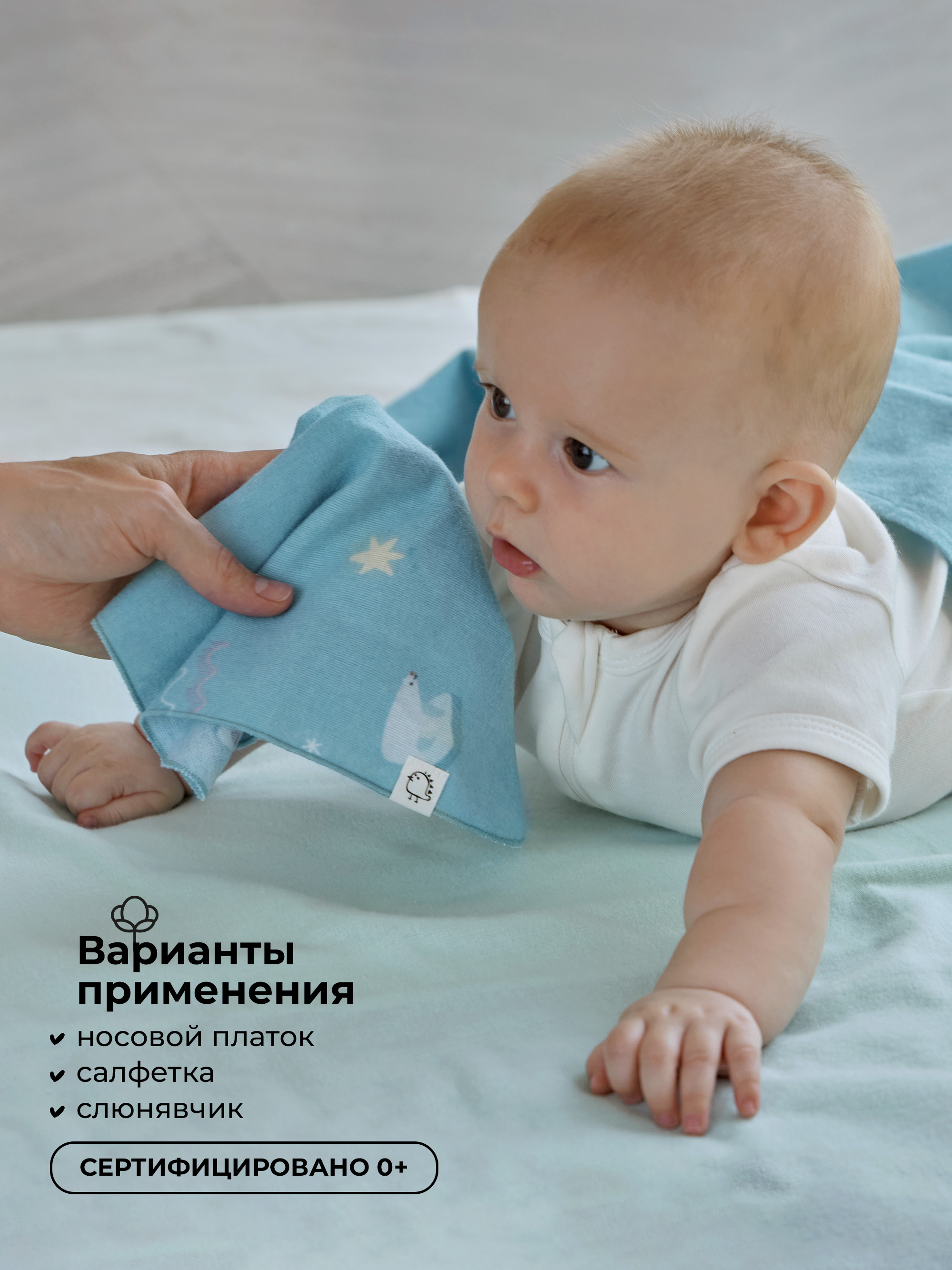 Платок BUBA KIDS Русская Арктика фланель 3 шт. - фото 2