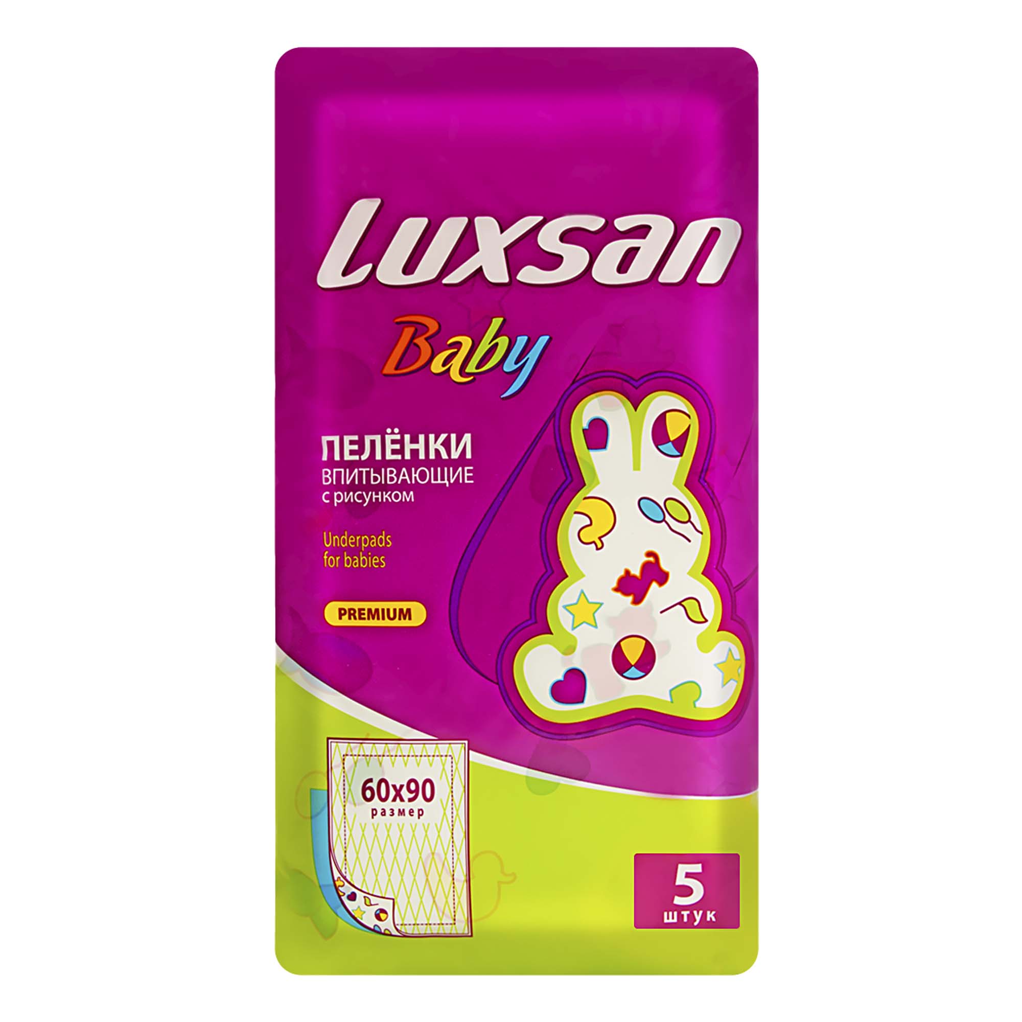 Пелёнки одноразовые Luxsan 60х90 см 5 шт. - фото 1